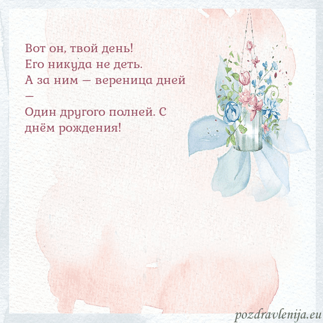 Акварельная открытка с цветами