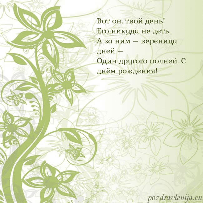 Зеленая открытка с цветами