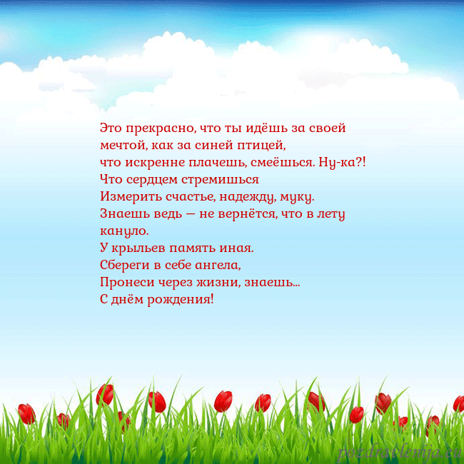 Открытка с тюльпанами