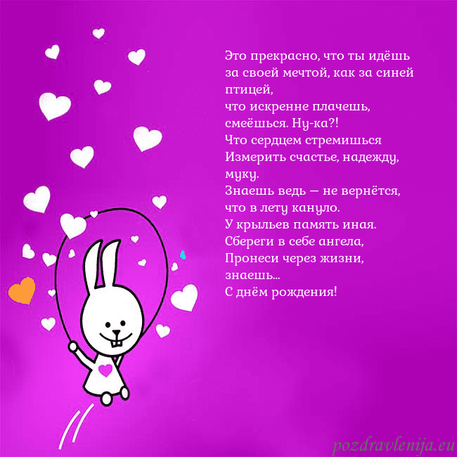 Открытка с забавным зайчиком