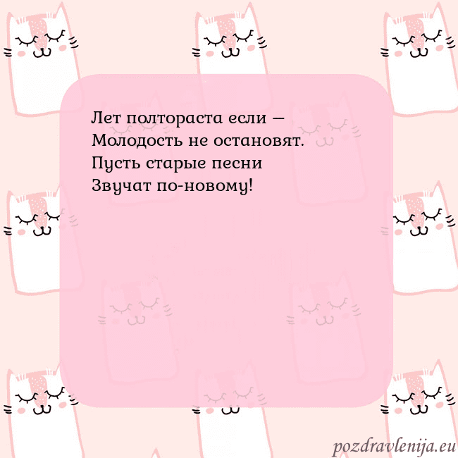 Розовая открытка с забавными кошками