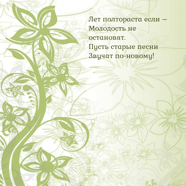 Зеленая открытка с цветами