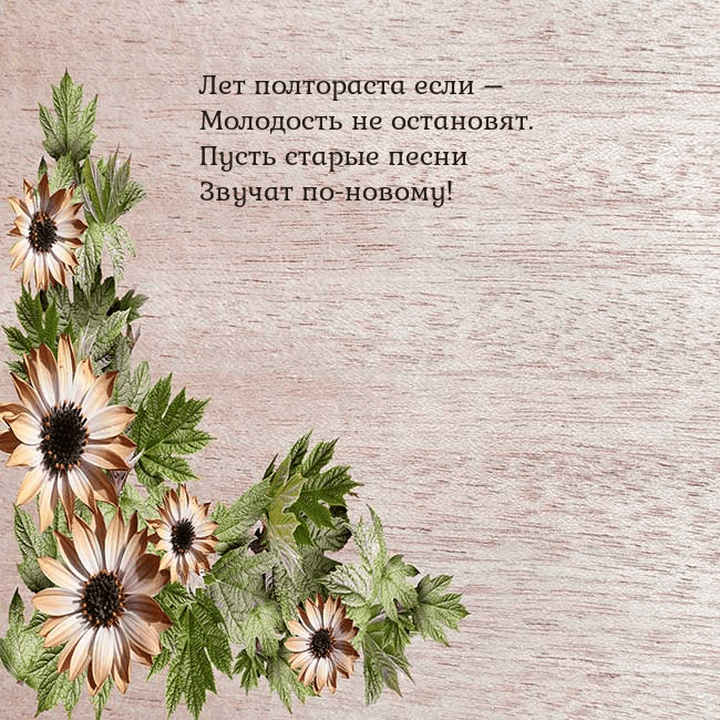 Уютная открытка с цветами