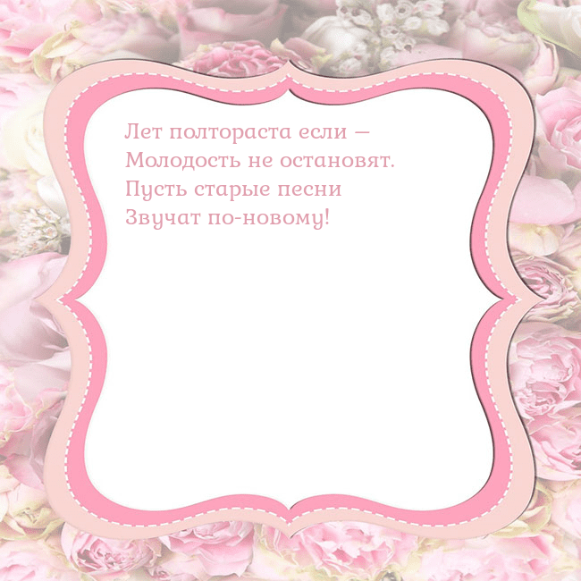 Открытка - розовая рамка