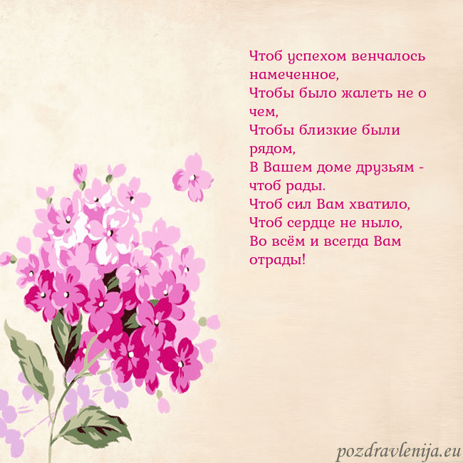 Открытка с гортензией