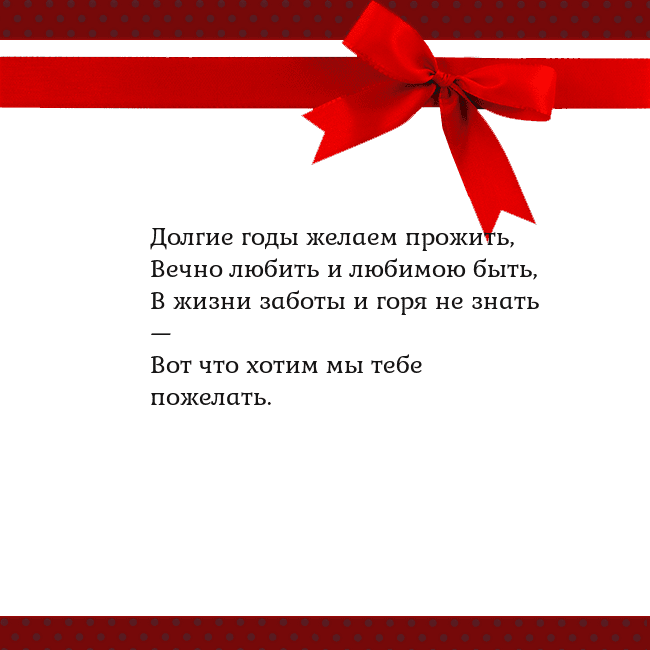 Открытка с красным бантом