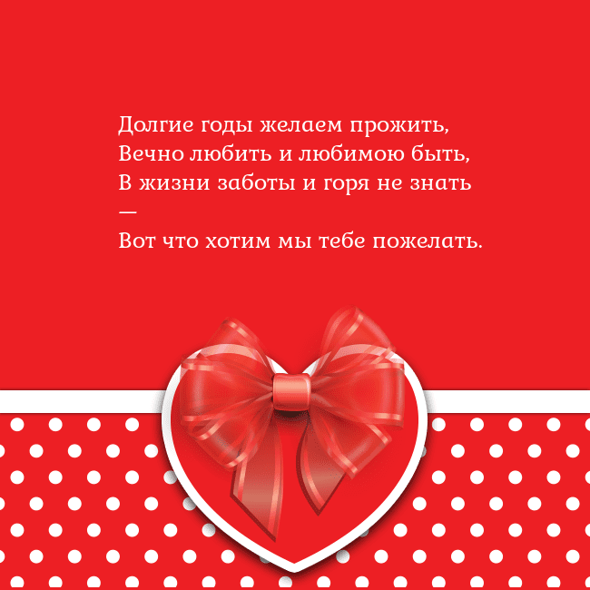 Открытка с большим красным сердцем