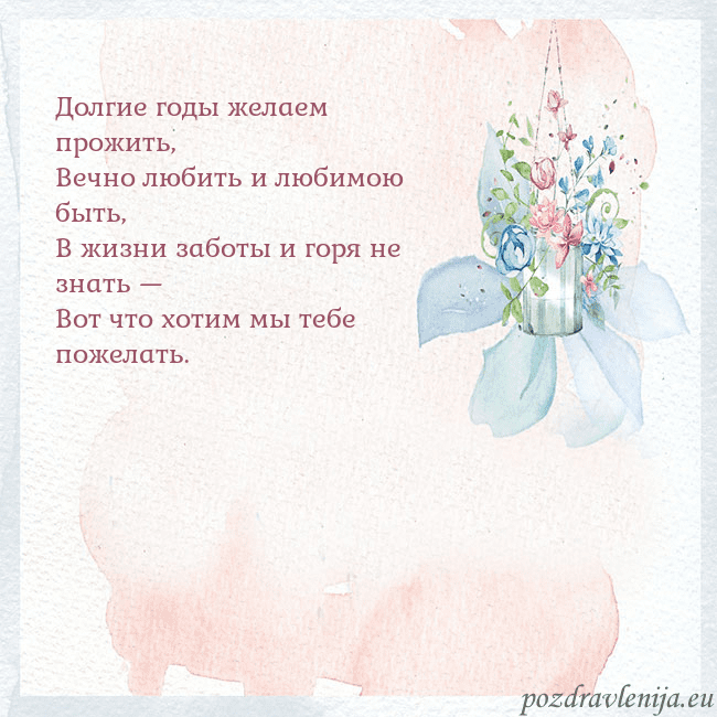Акварельная открытка с цветами