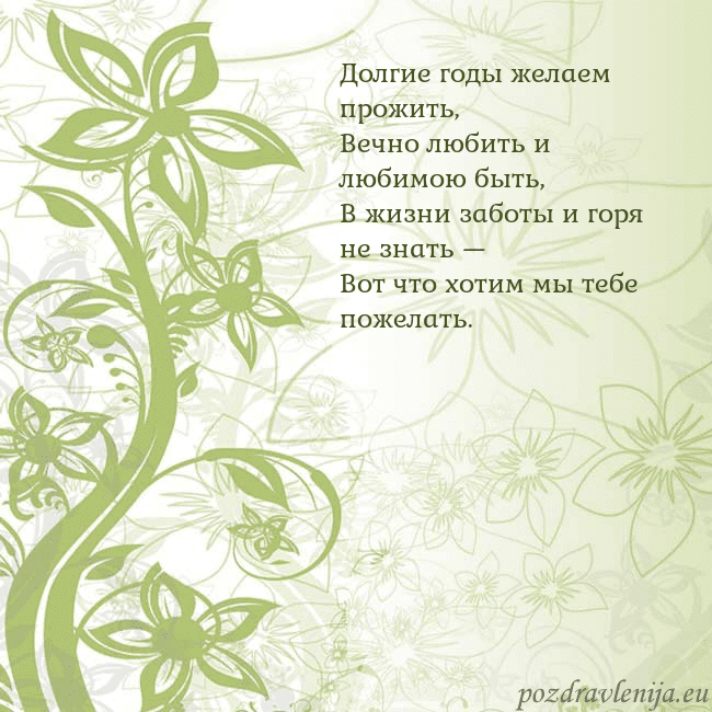 Зеленая открытка с цветами
