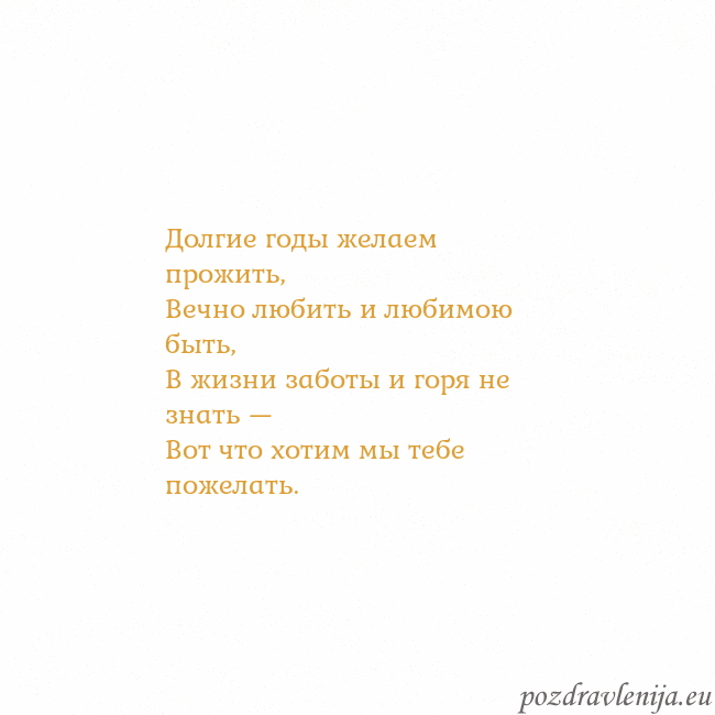 Открытка с анимированным золотым сердцем