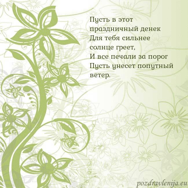 Зеленая открытка с цветами