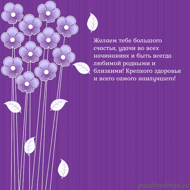 Открытка с фиолетовыми цветами