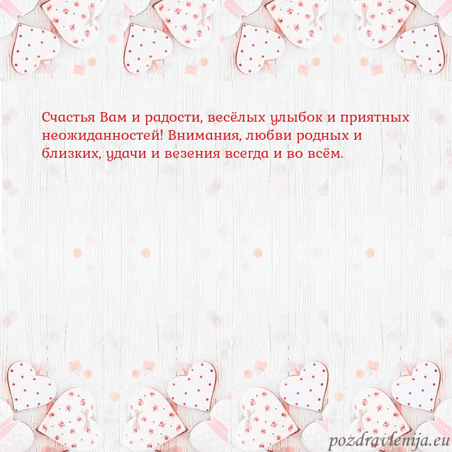 Открытка с белыми сердечками