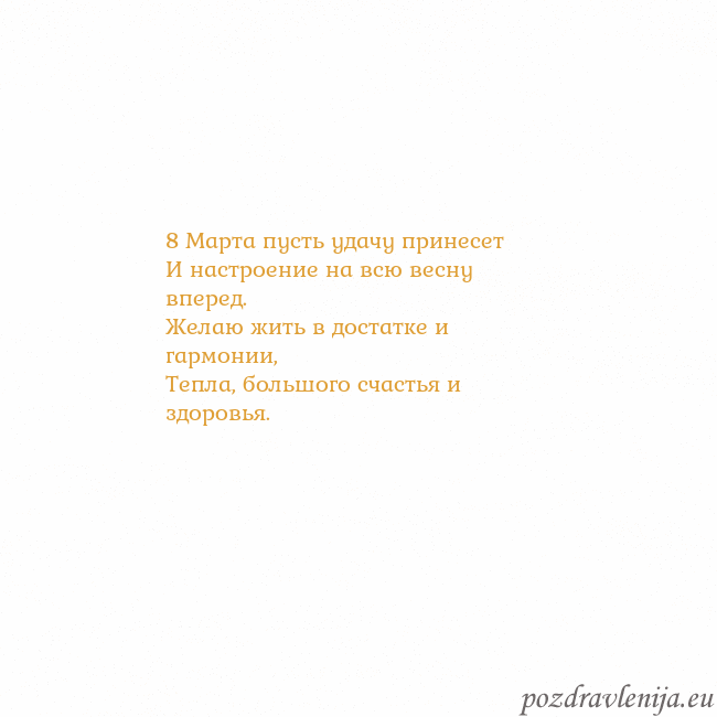 Открытка с анимированным золотым сердцем