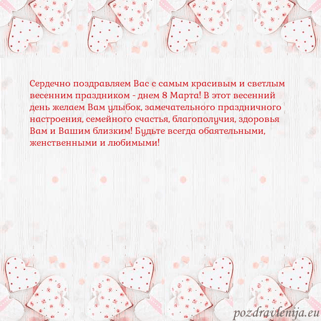 Открытка с белыми сердечками