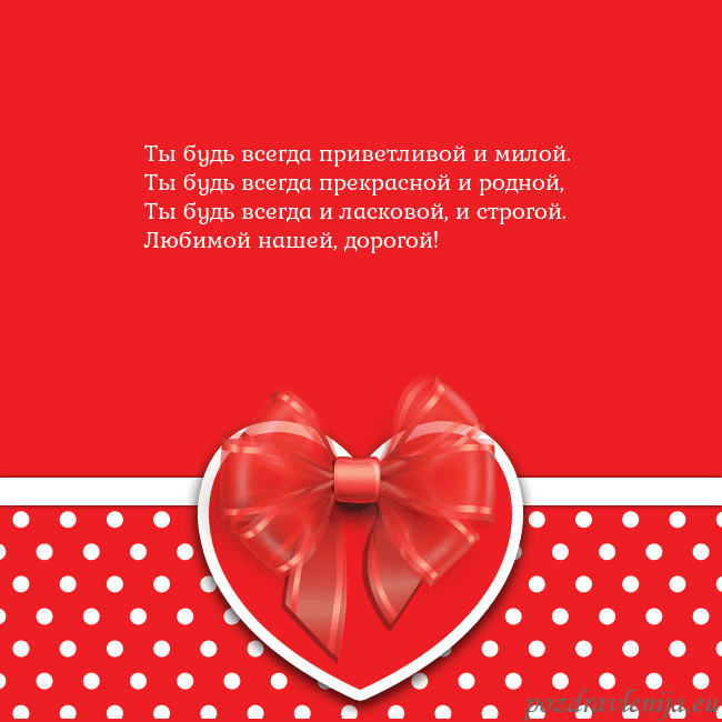 Открытка с большим красным сердцем