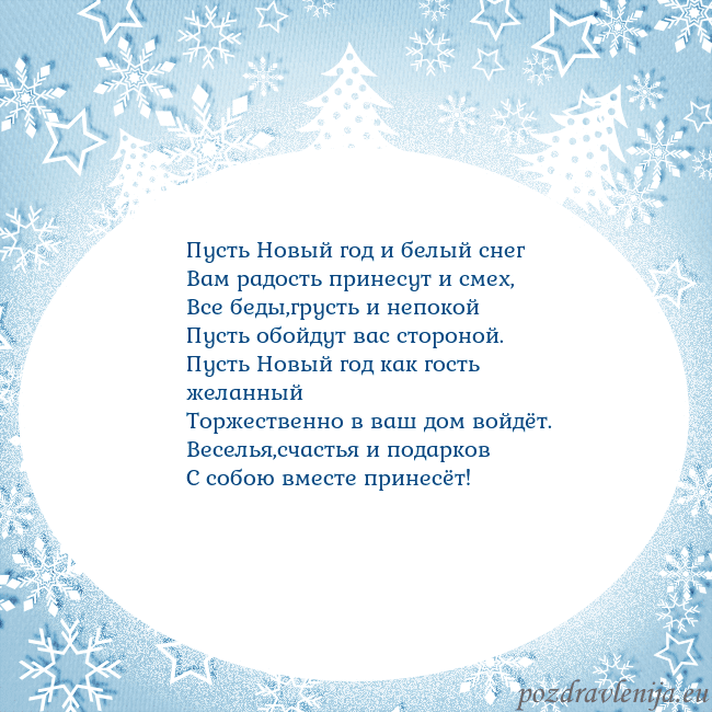 Новогодняя открытка с елками и снежинками