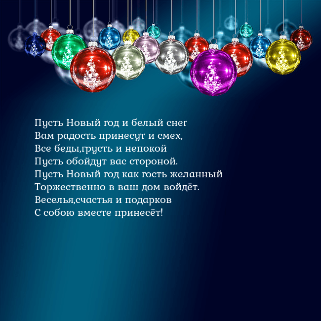 Голубая открытка с елочными игрушками
