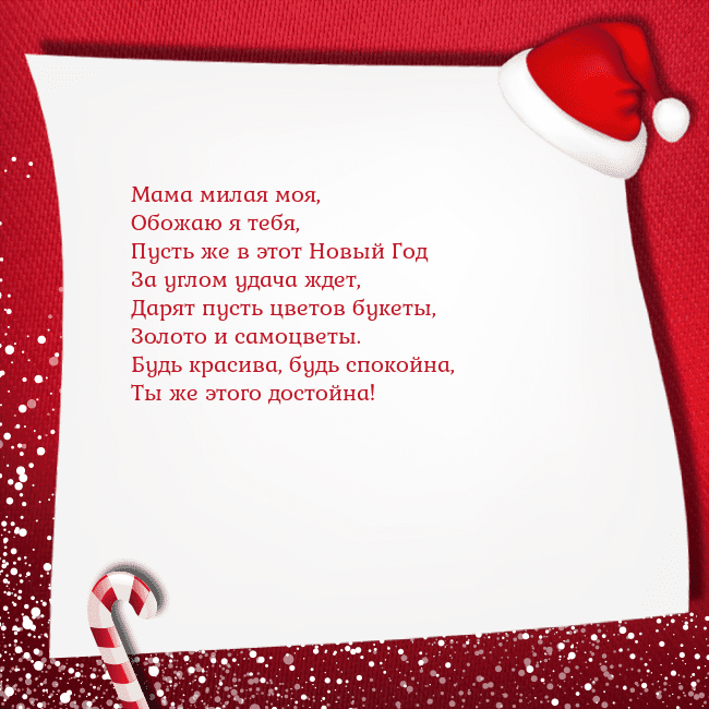 Новогодняя открытка с конфетами и шапкой гномика