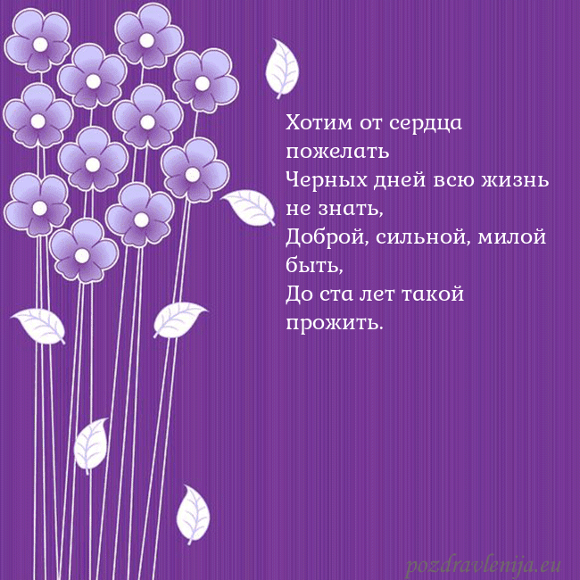 Открытка с фиолетовыми цветами
