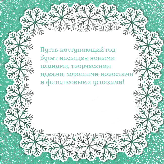 Рождественская открытка с большими снежинками