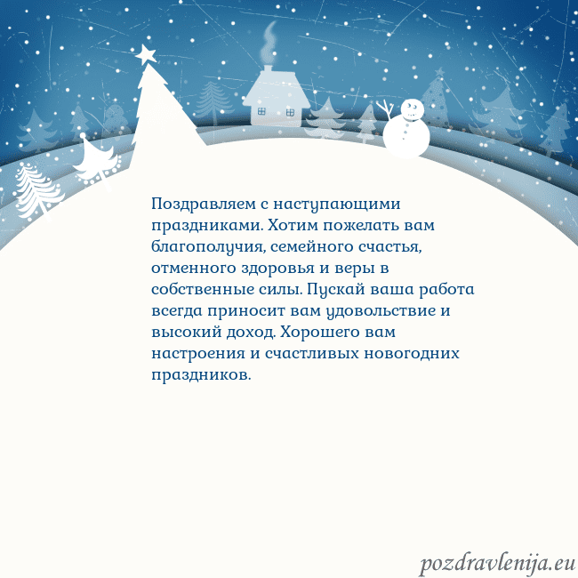 Рождественская открытка с голубым небом и белой деревней