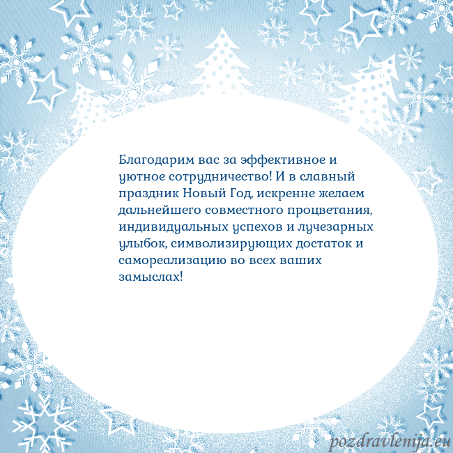 Новогодняя открытка с елками и снежинками