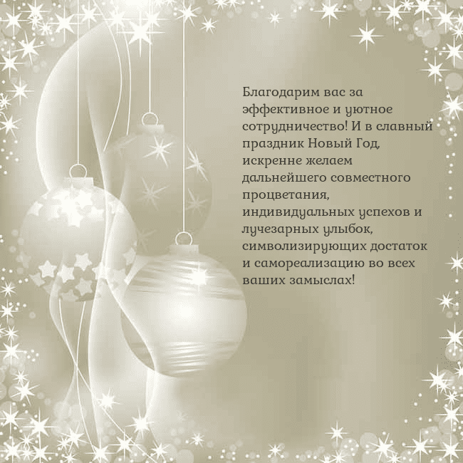 Рождественская открытка с елочными украшениями
