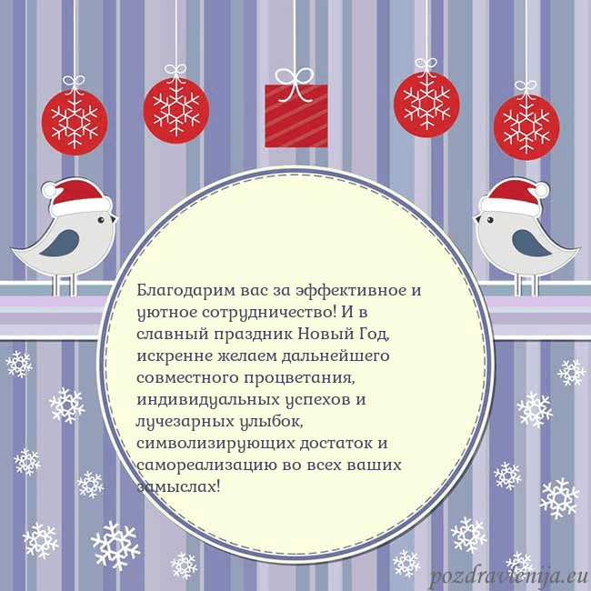 Открытка с рождественскими птицами