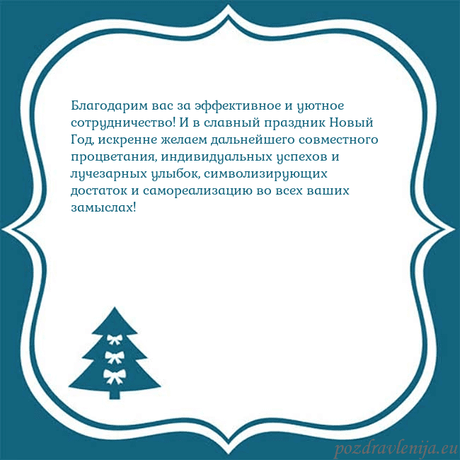 Рождественская открытка с голубой елкой