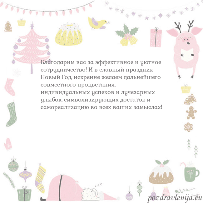 Новогодние открытки по электронной почте 2019 свинья 1