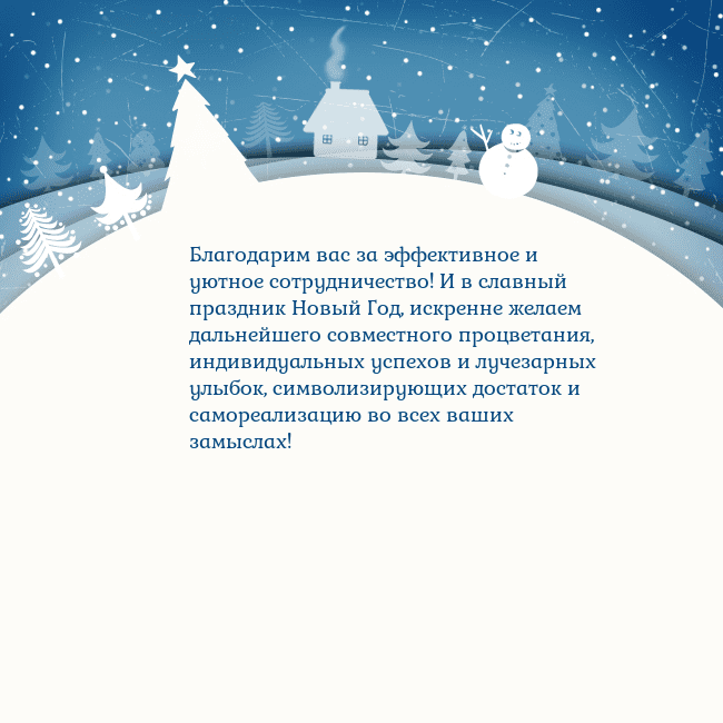 Рождественская открытка с голубым небом и белой деревней