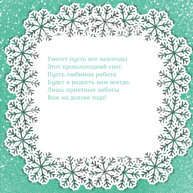Рождественская открытка с большими снежинками