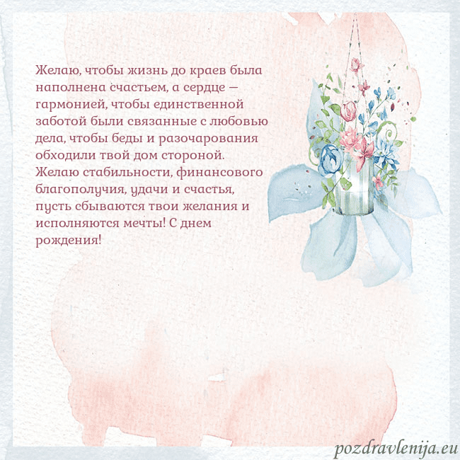 Акварельная открытка с цветами