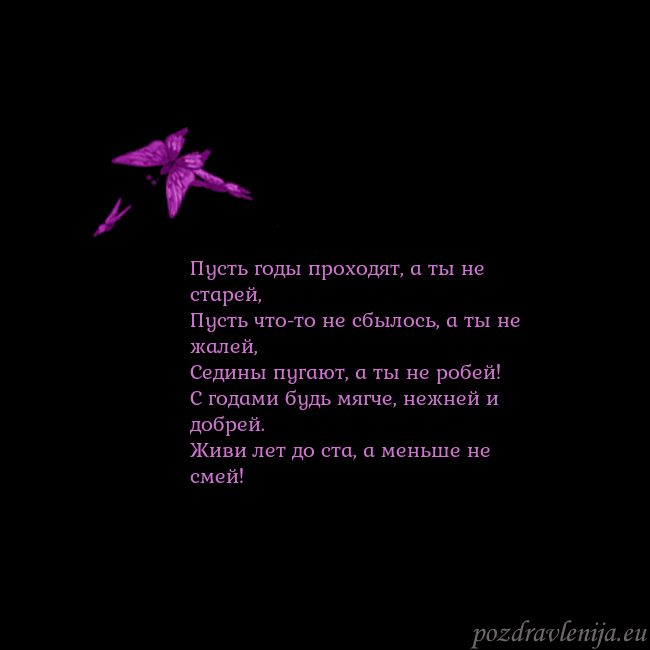 Открытка с летающими бабочками