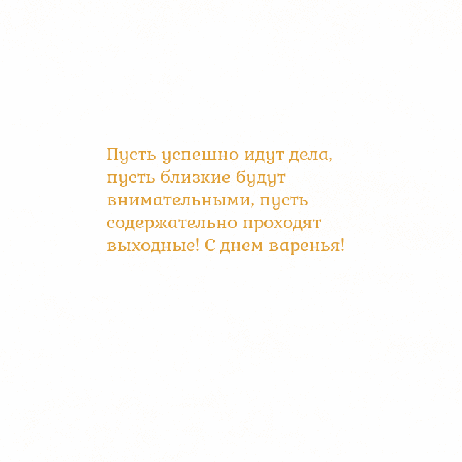 Открытка с анимированным золотым сердцем