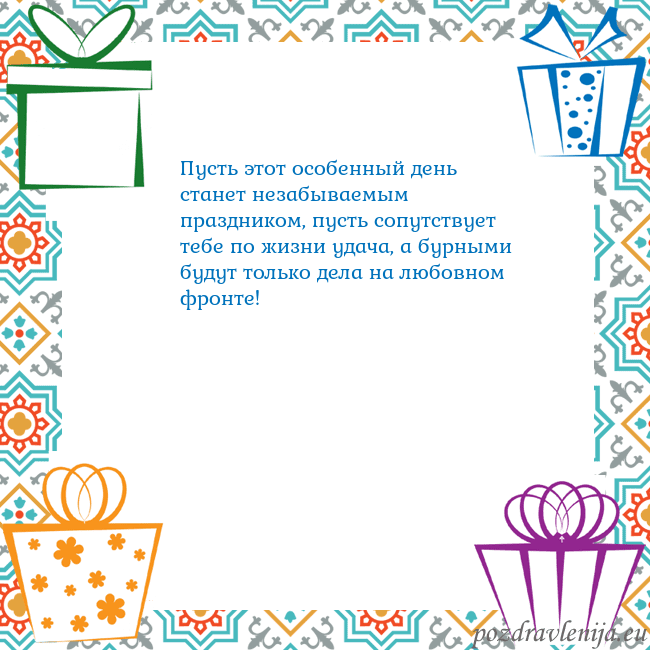 Открытка с подарками
