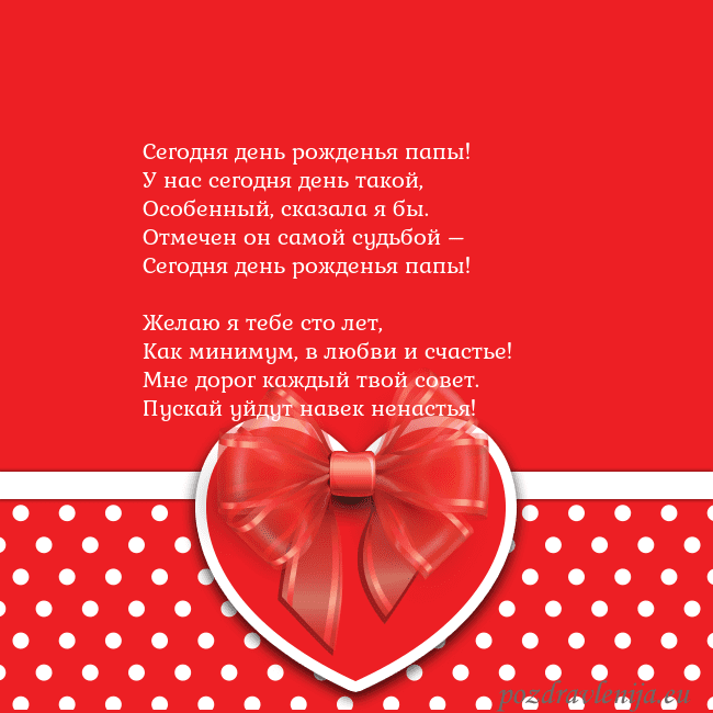 Открытка с большим красным сердцем