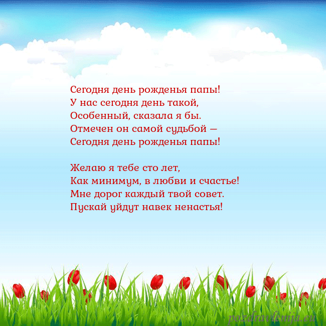 Открытка с тюльпанами