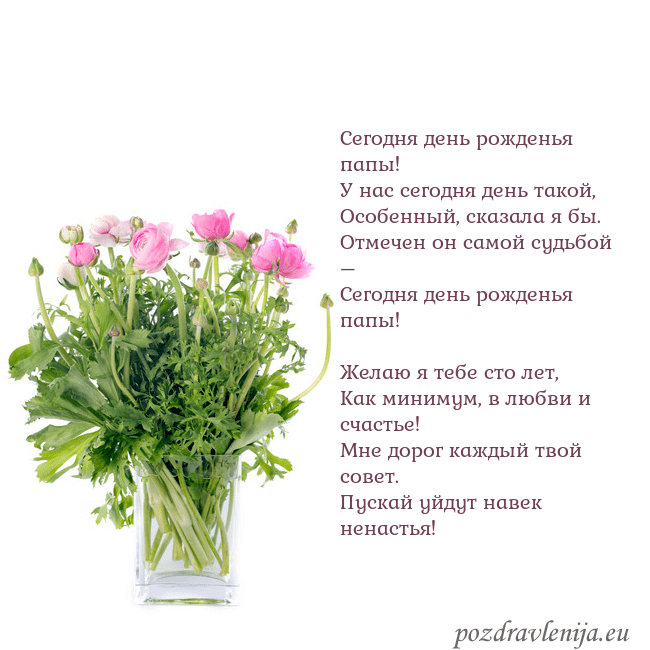Открытка с цветами в вазе