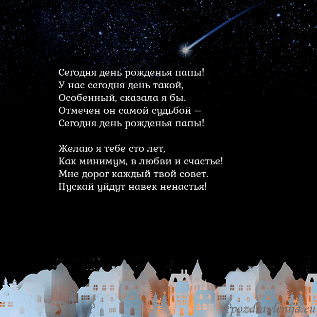 Открытка с кометой