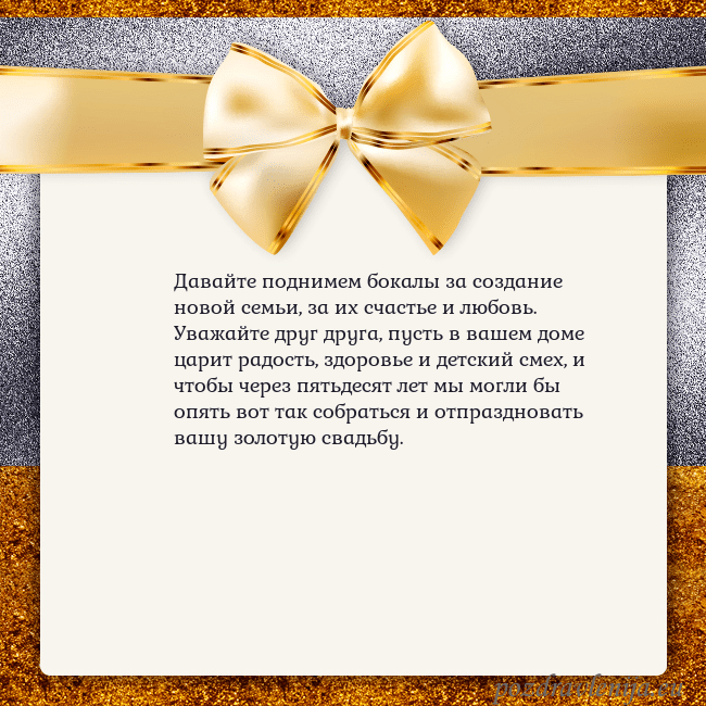 Открытка с большим золотым бантом