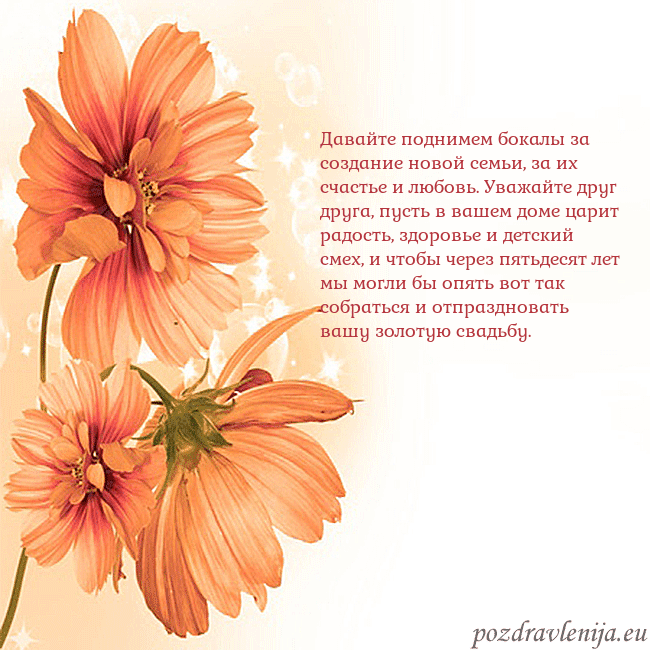 Открытка с оранжевыми цветами