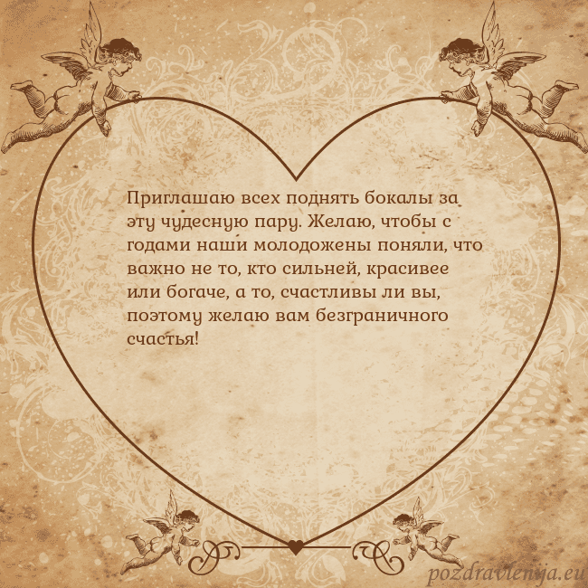 Valentinas8 Приглашаю всех поднять бокалы за эту чудесную пару Valentinas8