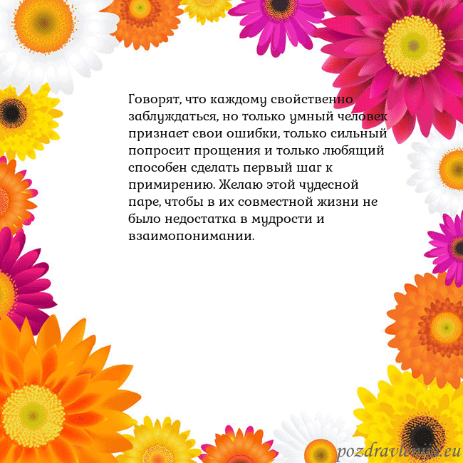 Открытка с цветными цветами Говорят, что каждому свойственно заблуждаться, но Открытка с цветными цветами