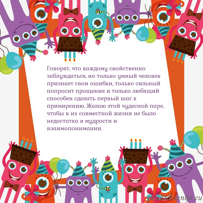 Открытка с монстрами Говорят, что каждому свойственно заблуждаться, но Открытка с монстрами
