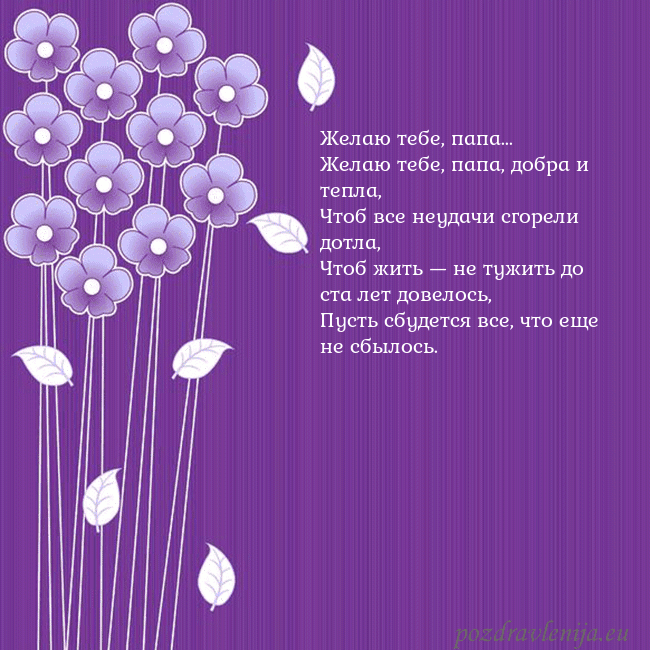 Открытка с фиолетовыми цветами