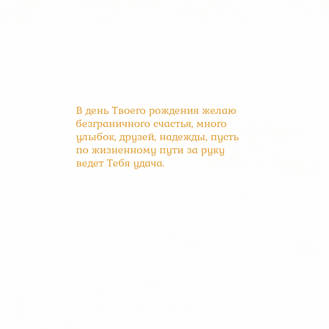 Открытка с анимированным золотым сердцем