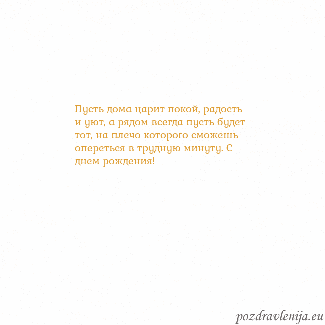 Открытка с анимированным золотым сердцем