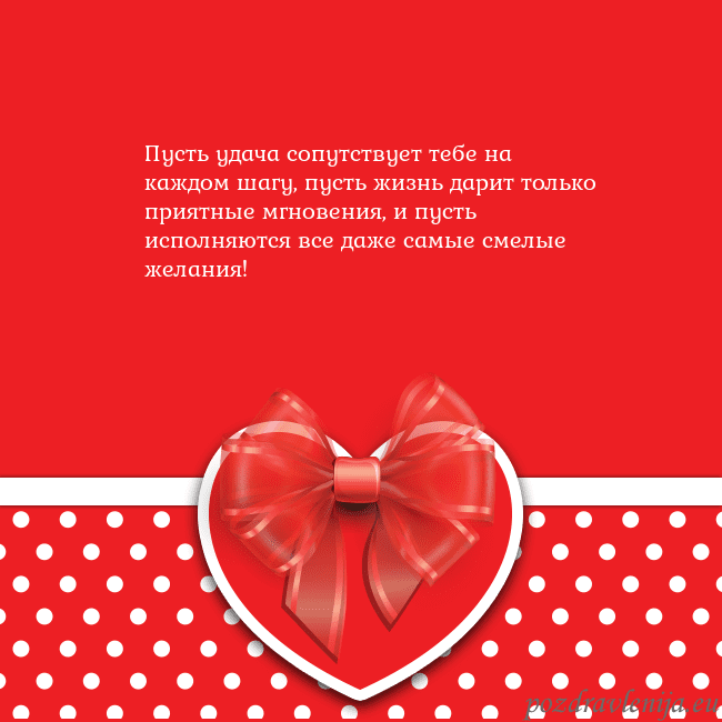 Открытка с большим красным сердцем